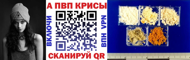 APVP Соль  как найти закладки  Курильск 