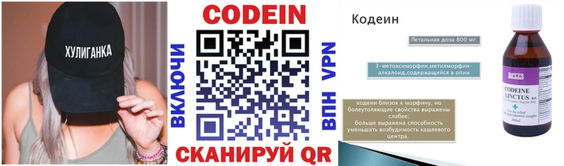 купить наркоту  Курильск  mega как войти  Кодеиновый сироп Lean напиток Lean (лин) 