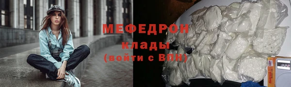 мефедрон Белоозёрский