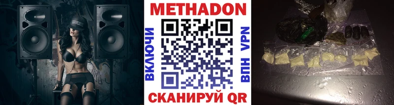 МЕТАДОН мёд  блэк спрут ТОР  Курильск 