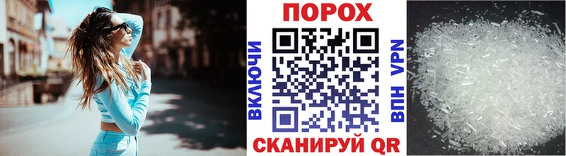 Первитин Methamphetamine  Курильск 